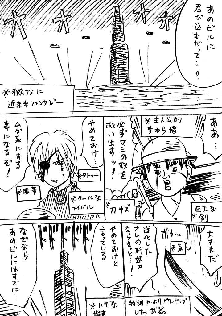ありがちファンタジー 横山家のマンガ Powered By ライブドアブログ