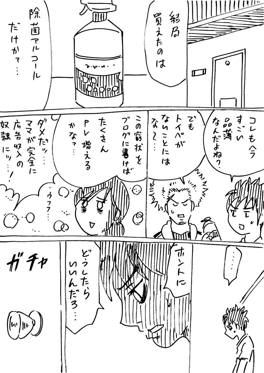 新しいパパがどう見ても凶悪すぎる その６５ 横山家のマンガ Powered By ライブドアブログ