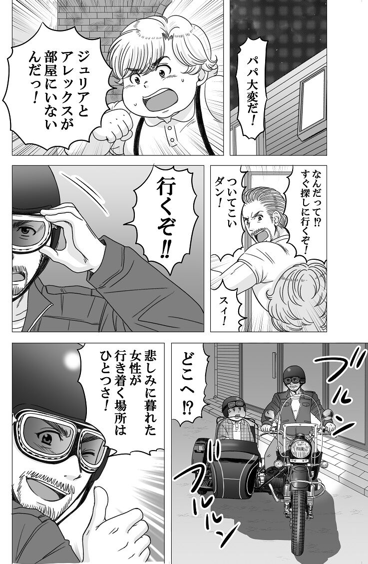 やせっぽちとふとっちょ その11 横山家のマンガ Powered By ライブドアブログ