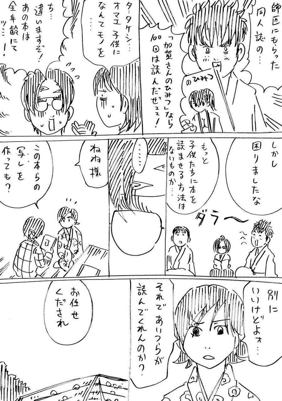 横山家のマンガ Powered By ライブドアブログ