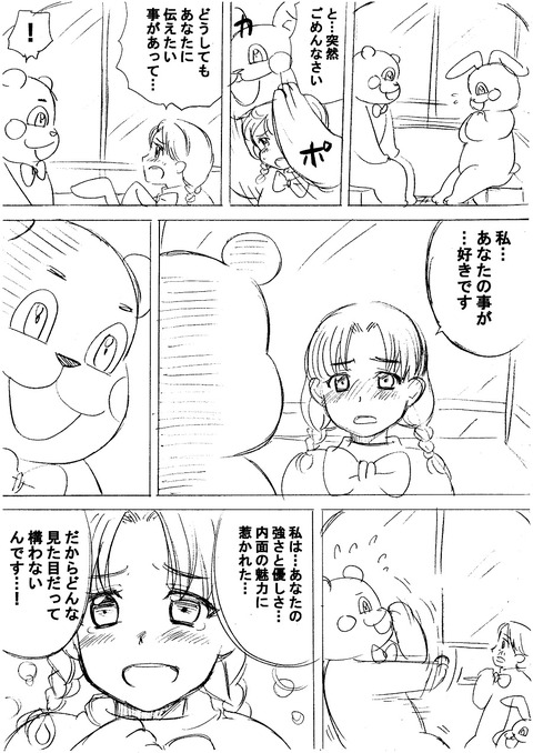 着ぐるみ2_002