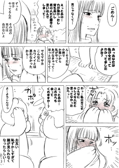 着ぐるみ２_004