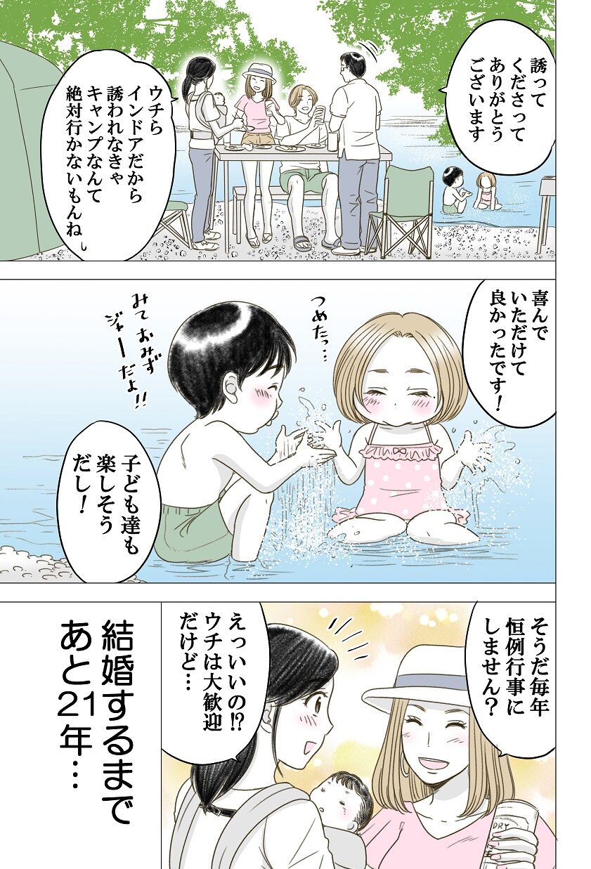 ある幼なじみが結婚するまでの話 その1 3 横山家のマンガ Powered By ライブドアブログ ある幼なじみが結婚するまでの話 その1 3 横山家のマンガ Powered By ライブドアブログ