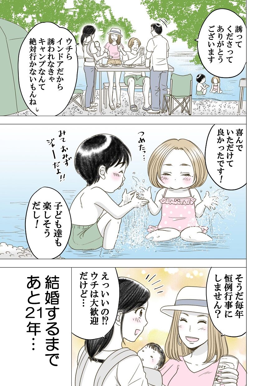 ある幼なじみが結婚するまでの話 その1 3 横山家のマンガ Powered By ライブドアブログ