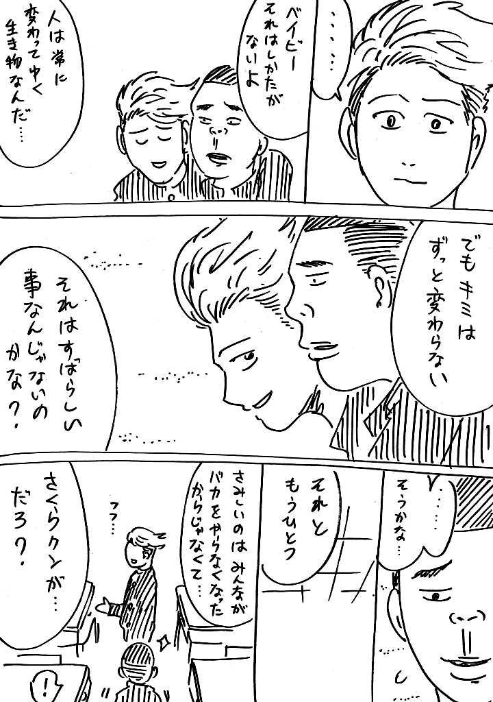 伝説の花まる漫画 リターンズ 横山家のマンガ Powered By ライブドアブログ