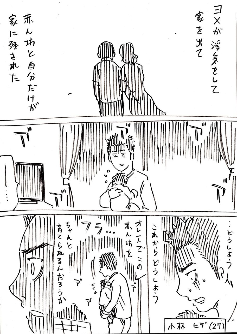 新しいパパがどう見ても凶悪すぎる その56 横山家のマンガ Powered By ライブドアブログ 新しいパパがどう見ても凶悪すぎる その56 横山家のマンガ Powered By ライブドアブログ
