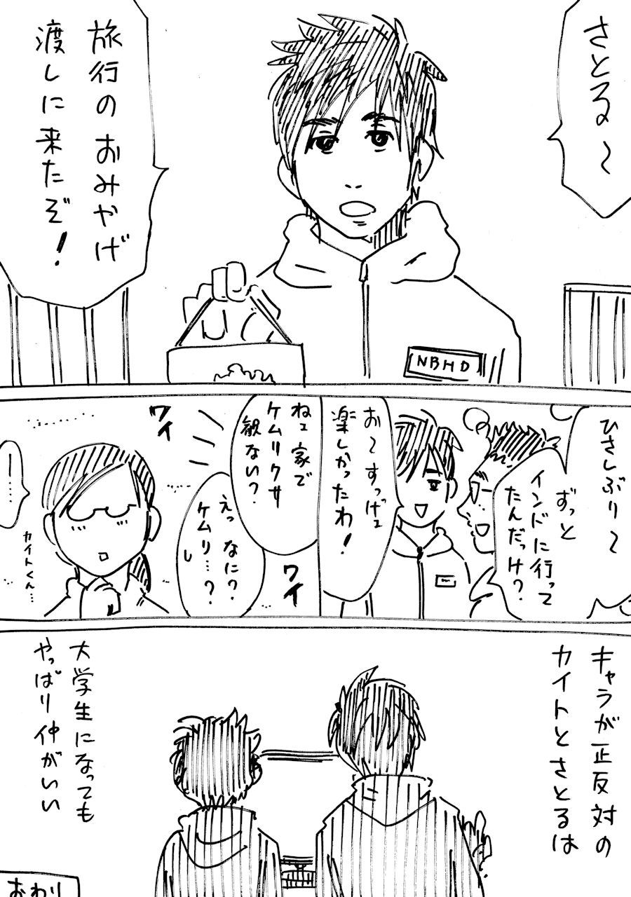 イケメンとオタク リターンズ 横山家のマンガ Powered By ライブドアブログ