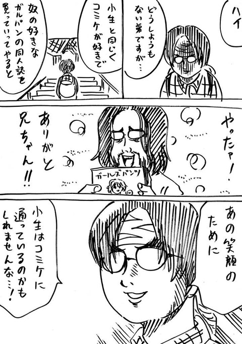 横山家のマンガ Powered By ライブドアブログ 横山家のマンガ Powered By ライブドアブログ