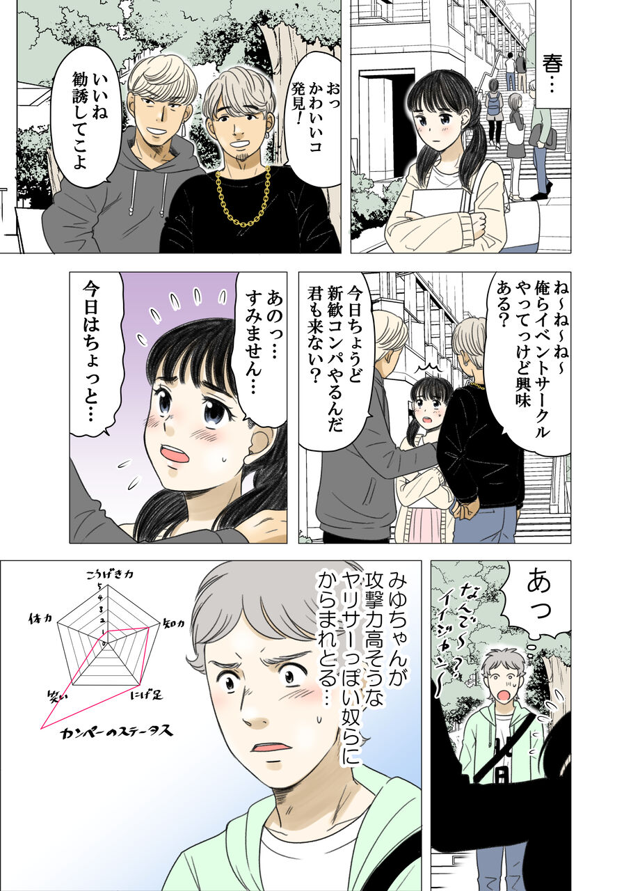 ある男が親友の妹と結婚するまでの話 その6 横山家のマンガ Powered By ライブドアブログ ある男が親友の妹と結婚するまでの話 その6 横山家のマンガ Powered By ライブドアブログ