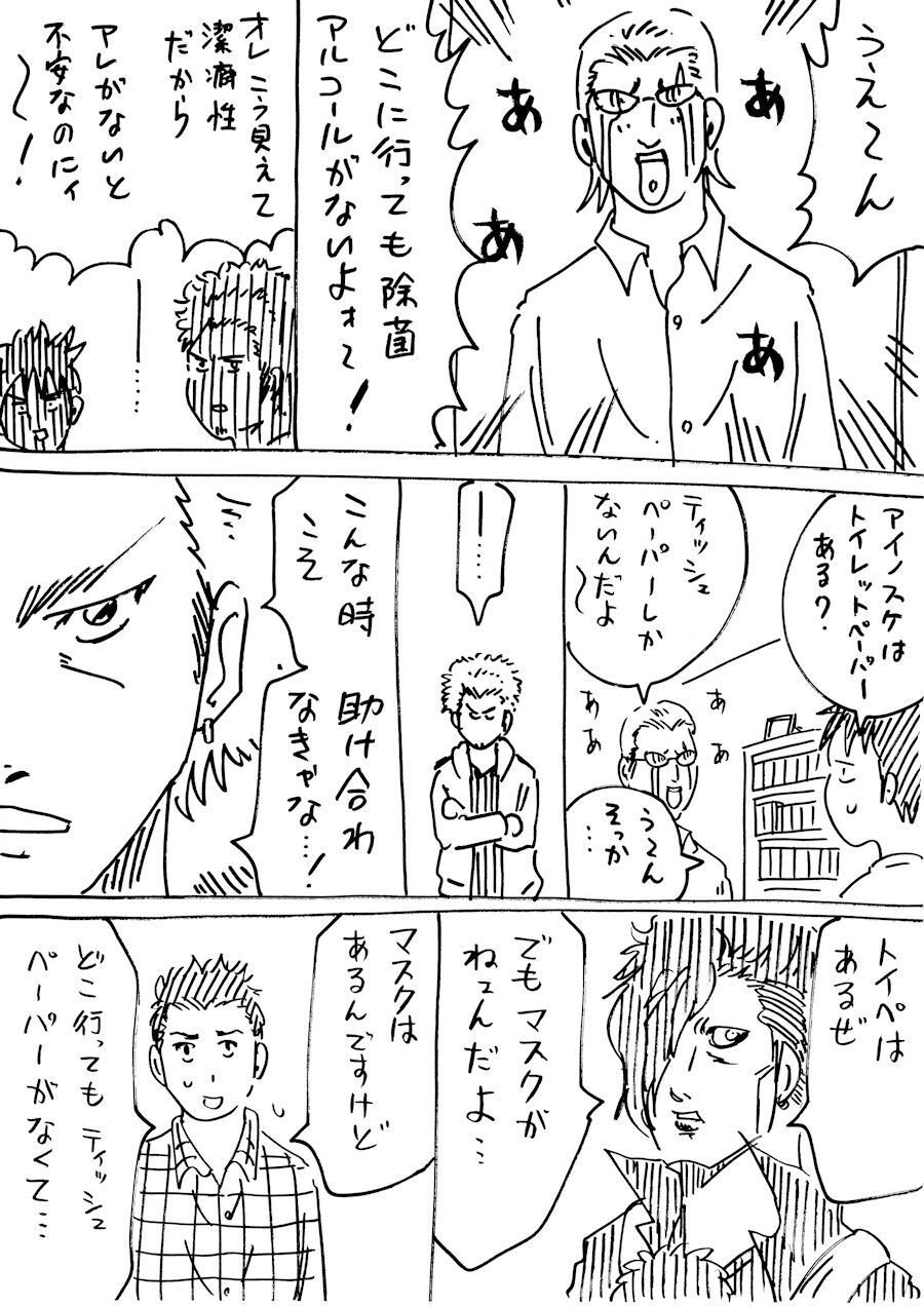 新しいパパがどう見ても凶悪すぎる その６５ 横山家のマンガ Powered By ライブドアブログ