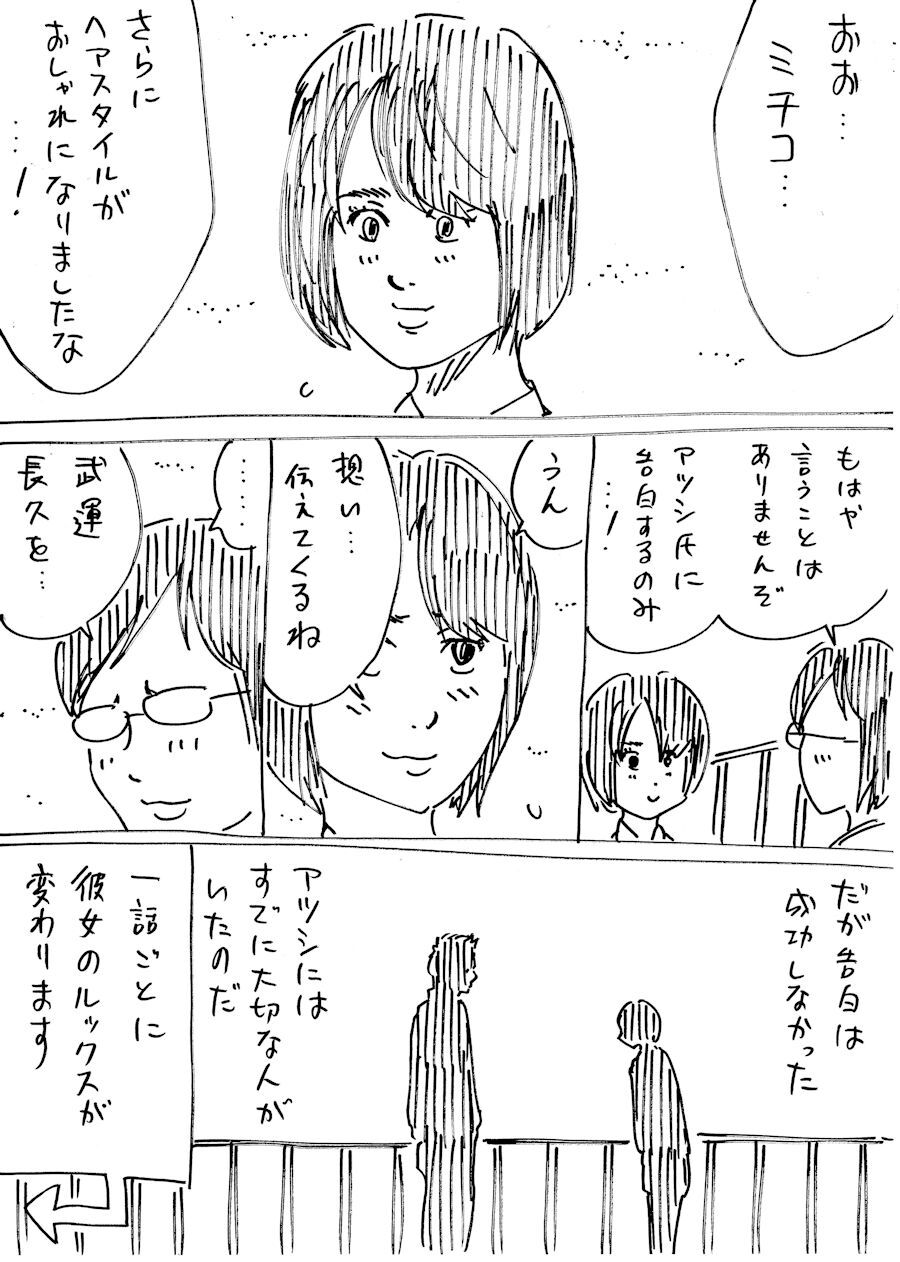 一話ごとに女の子のルックスが変わる漫画 その7 横山家のマンガ Powered By ライブドアブログ