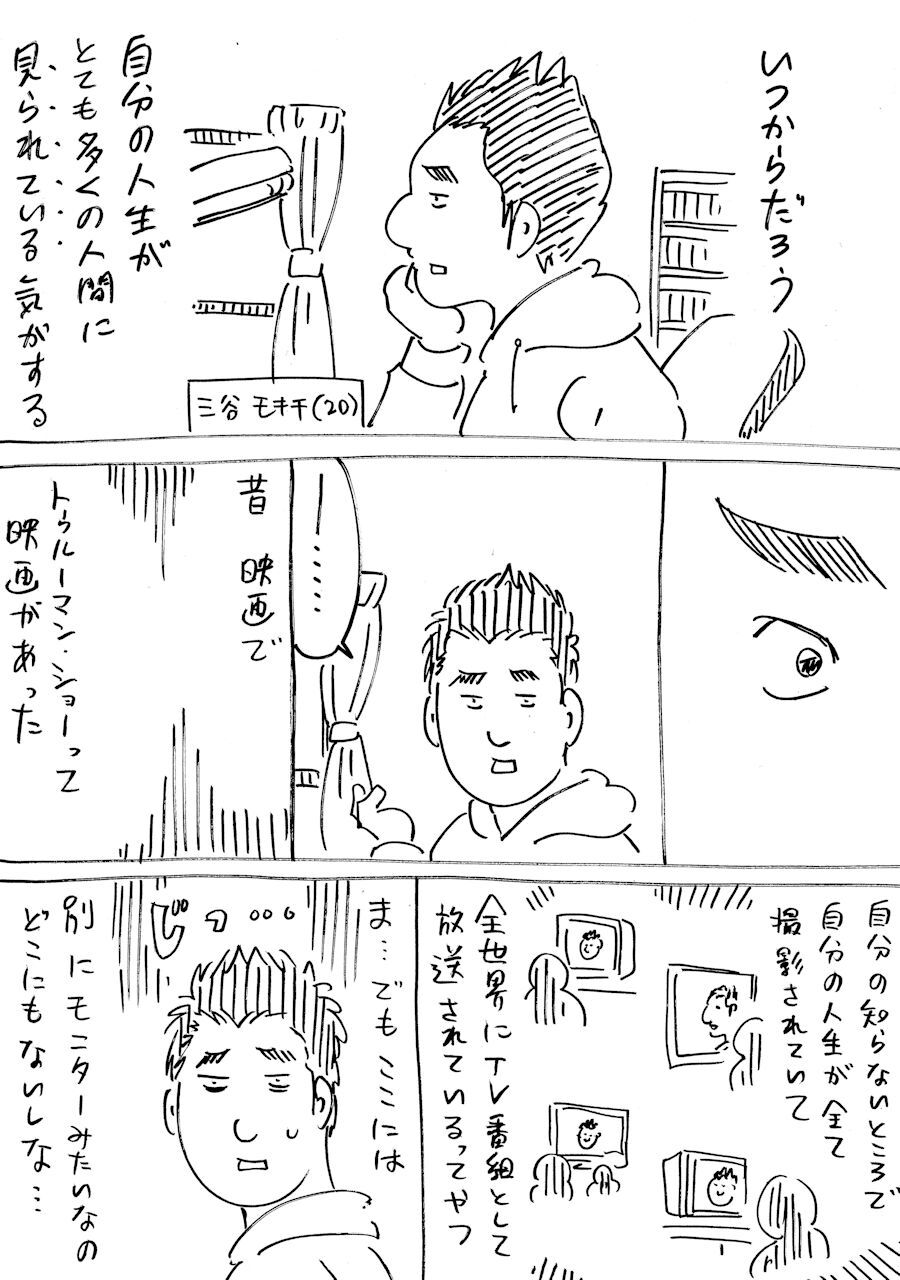 人生 変わる 漫画 世界漫画の物語 人生 変わる 漫画 世界漫画の物語