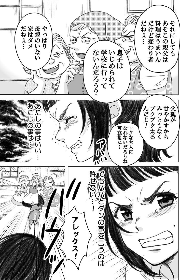 ぽち と っ ふとっちょ やせ