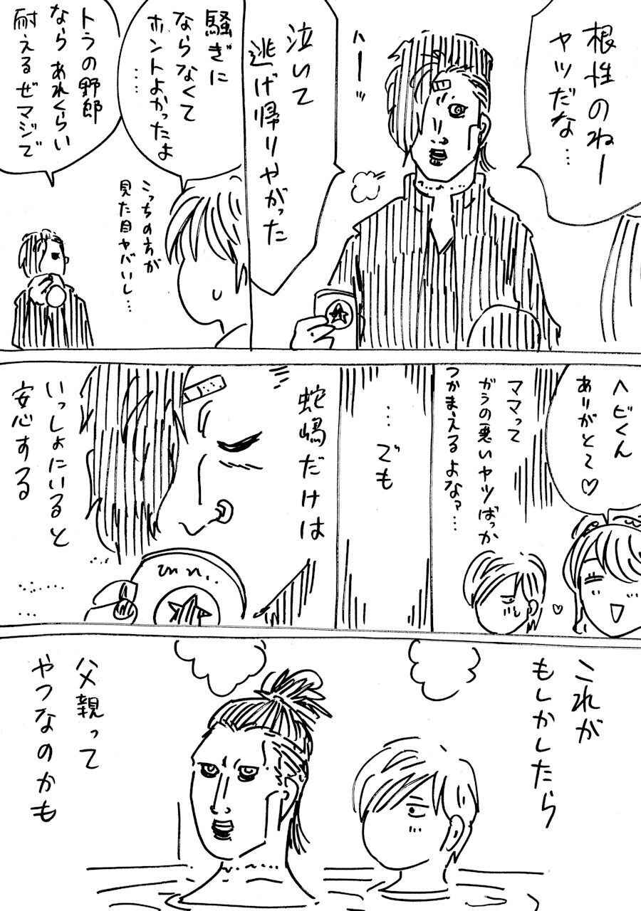 新しいパパがどう見ても死神すぎる その4 横山家のマンガ Powered By ライブドアブログ
