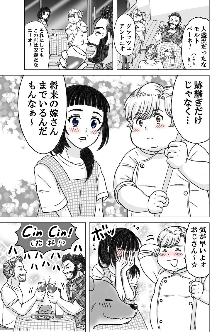 やせっぽちとふとっちょ その13 横山家のマンガ Powered By ライブドアブログ