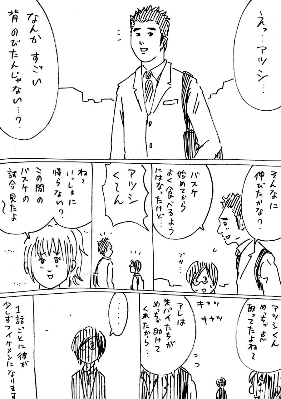 一話ごとに少しずつイケメンになる男の漫画 その5 横山家のマンガ Powered By ライブドアブログ