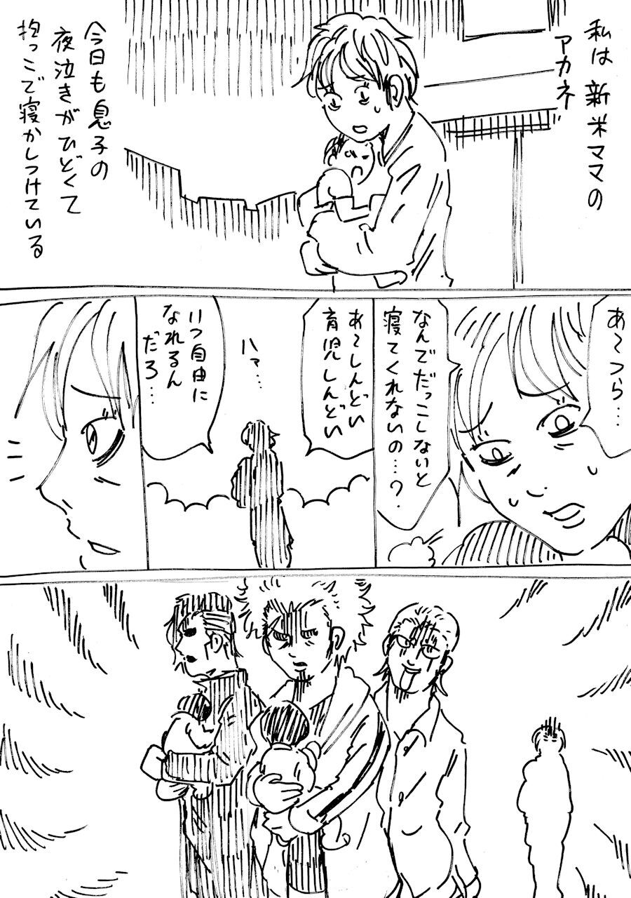 新しいパパがどう見ても凶悪すぎる その55 横山家のマンガ Powered By ライブドアブログ 新しいパパがどう見ても凶悪すぎる その55 横山家のマンガ Powered By ライブドアブログ