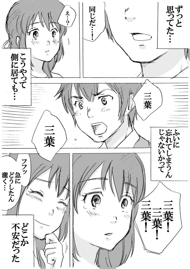 君の名は 漫画 横山家のマンガ Powered By ライブドアブログ 君の名は 漫画 横山家のマンガ Powered By ライブドアブログ