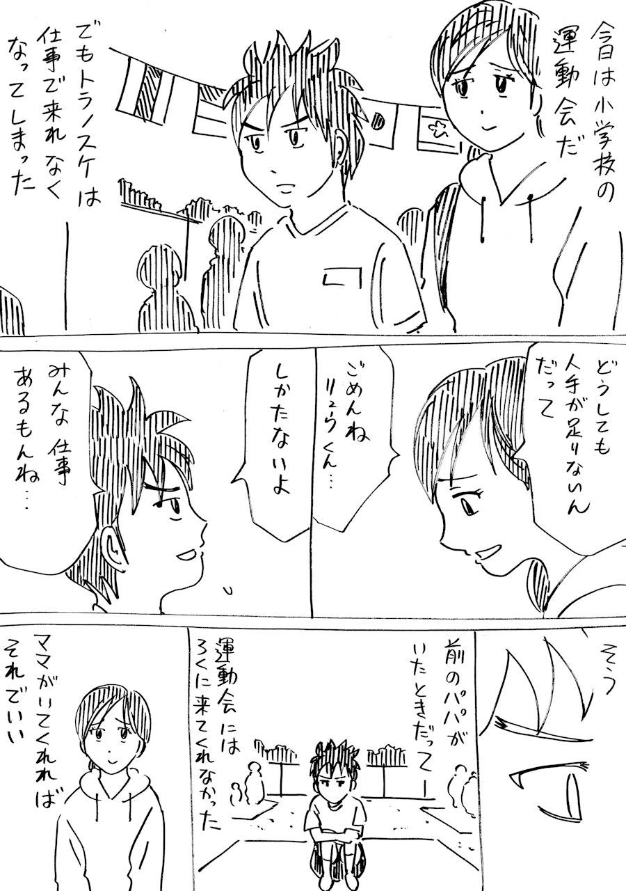 新しいパパがどう見ても凶悪すぎる その14 横山家のマンガ Powered By ライブドアブログ 新しいパパがどう見ても凶悪すぎる その14 横山家のマンガ Powered By ライブドアブログ
