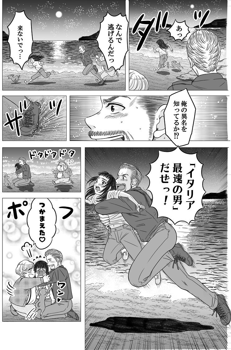 やせっぽちとふとっちょ その11 横山家のマンガ Powered By ライブドアブログ