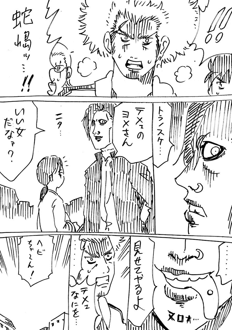 新しいパパがどう見ても凶悪すぎる その48 横山家のマンガ Powered By ライブドアブログ 新しいパパがどう見ても凶悪すぎる その48 横山家のマンガ Powered By ライブドアブログ