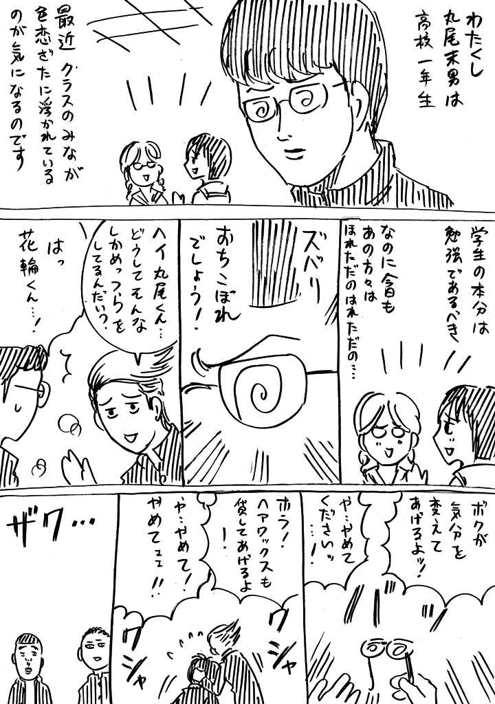 伝説の花まる漫画 横山家のマンガ Powered By ライブドアブログ