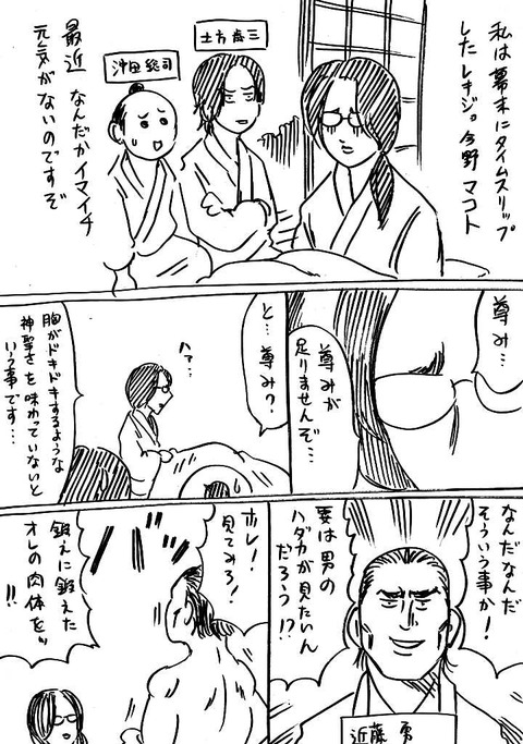 幕末レキジョ14話 (1)