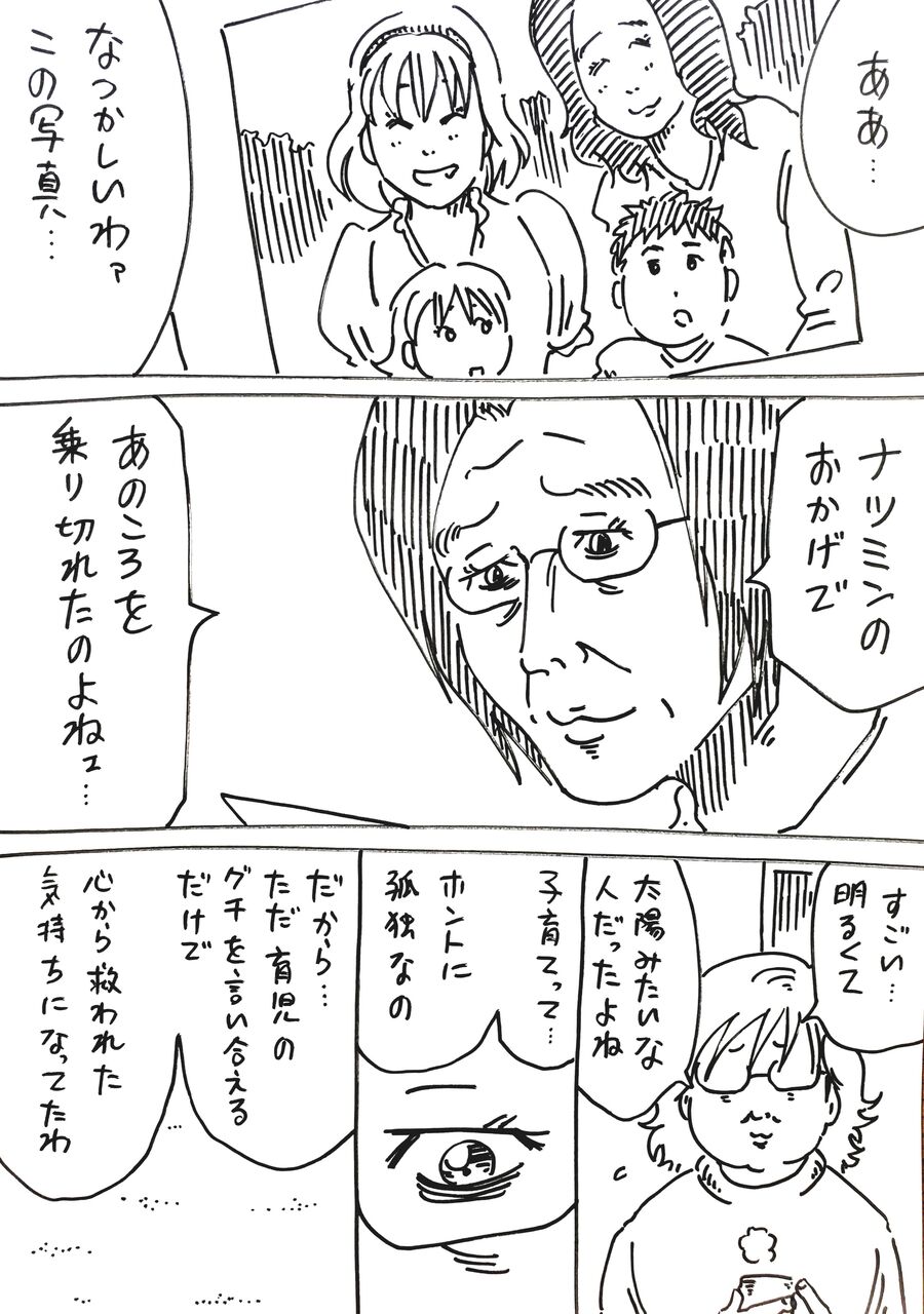 若妻 家庭内 日常 ある若妻の家庭が崩壊する話 その9 : 横山家のマンガ。 Powered by ライブドアブログ