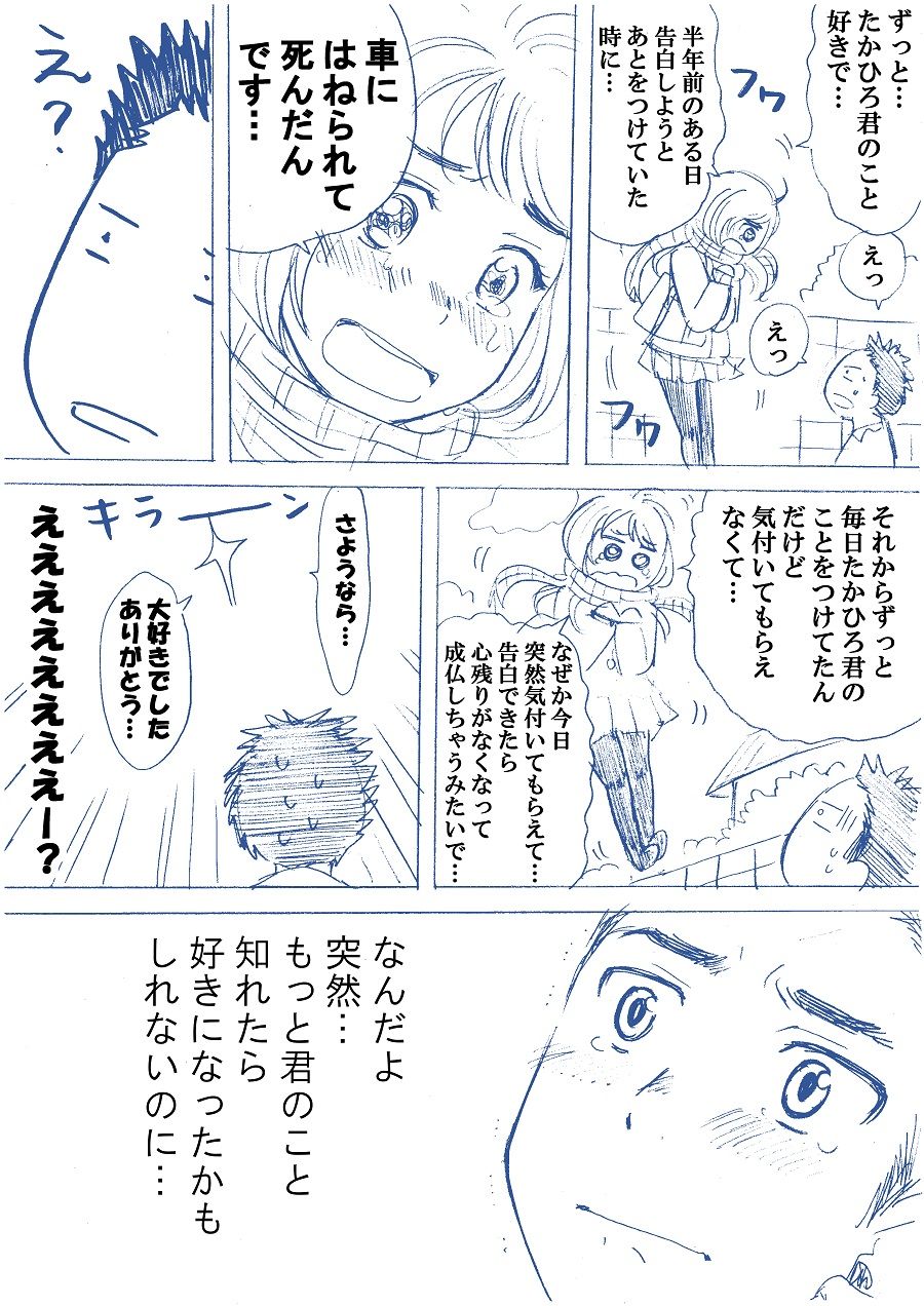 悲しい恋の物語 横山家のマンガ Powered By ライブドアブログ 悲しい恋の物語 横山家のマンガ Powered By ライブドアブログ