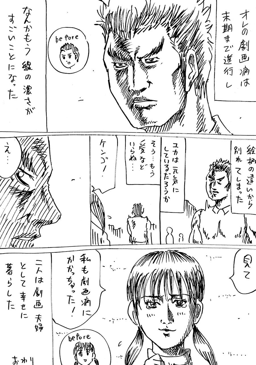 一話ごとに劇画になる男の漫画 最終話 横山家のマンガ Powered By ライブドアブログ