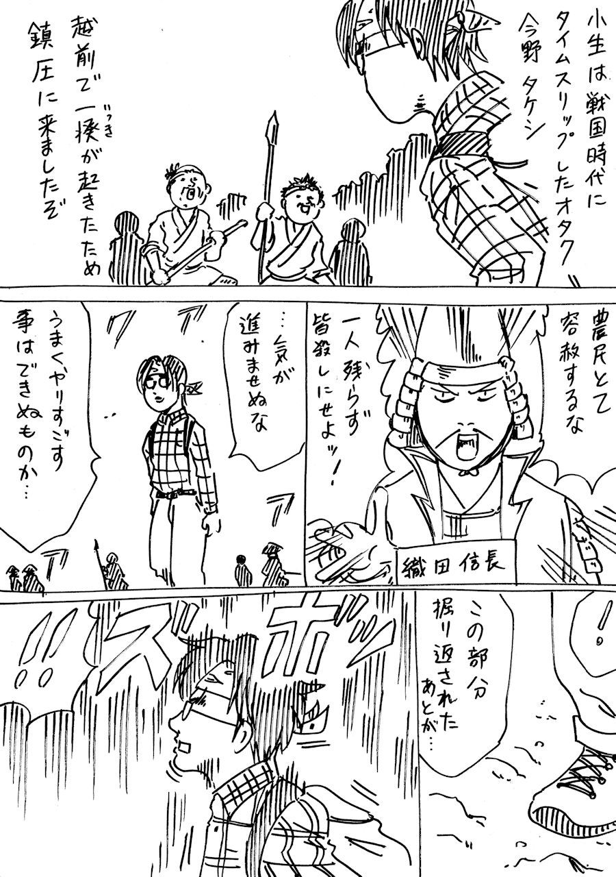 戦国コミケ 第42話 横山家のマンガ Powered By ライブドアブログ 戦国コミケ 第42話 横山家のマンガ Powered By ライブドアブログ