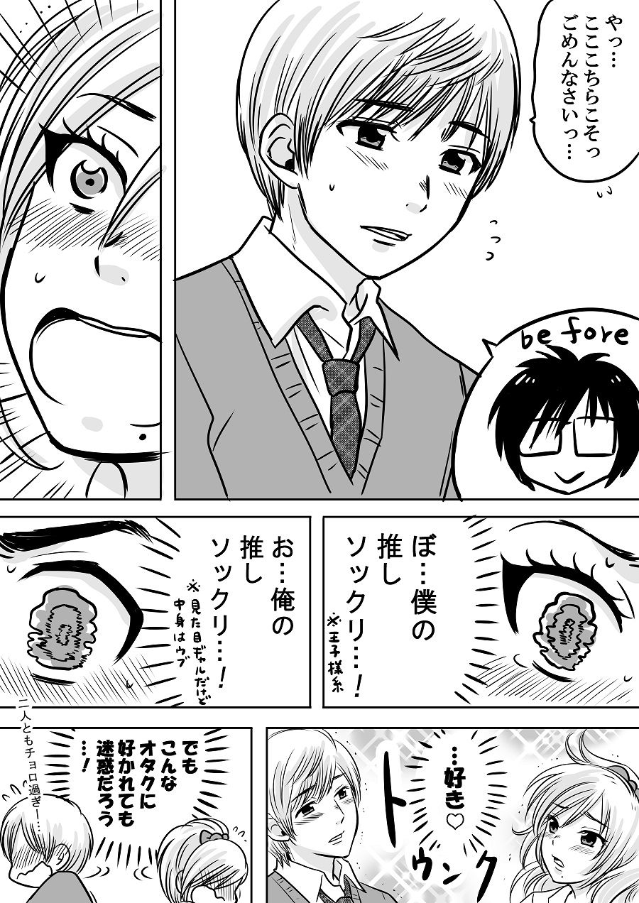 横山家のマンガ Powered By ライブドアブログ 横山家のマンガ Powered By ライブドアブログ