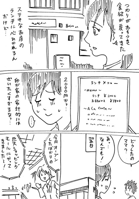 連れ子45 (1)