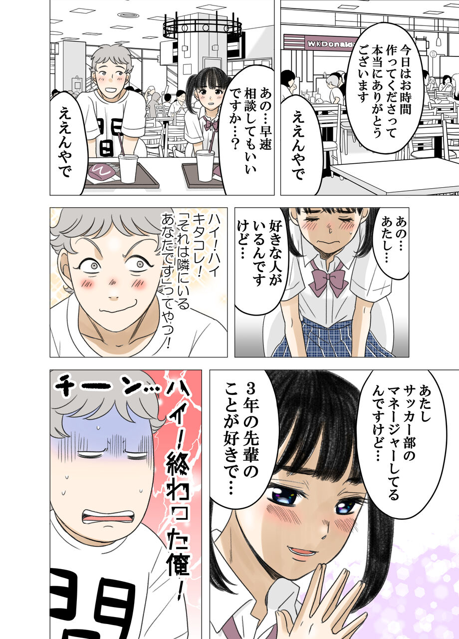 ある男が親友の妹と結婚するまでの話 その3 横山家のマンガ Powered By ライブドアブログ ある男が親友の妹と結婚するまでの話 その3 横山家のマンガ Powered By ライブドアブログ