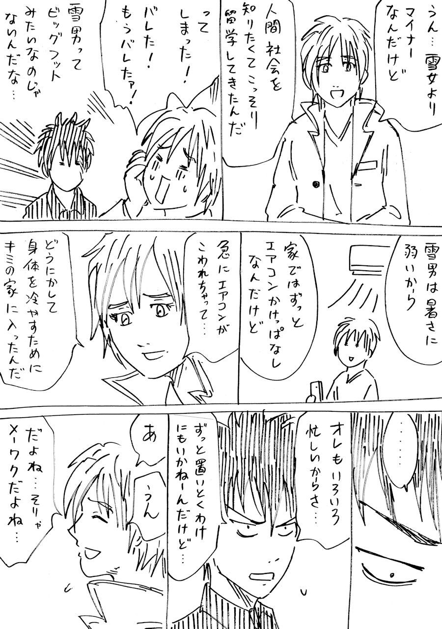 オタク で ヤクザ で