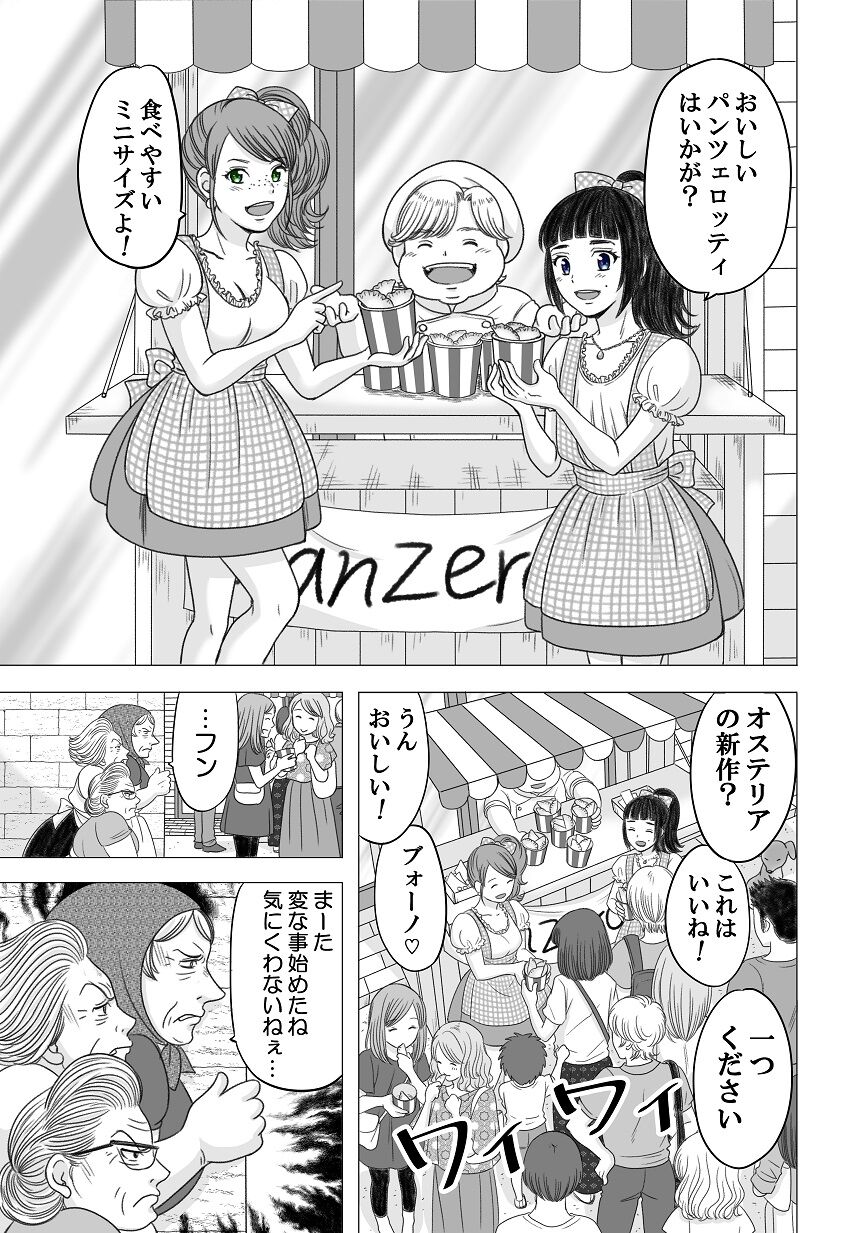 やせっぽちとふとっちょ その22 横山家のマンガ Powered By ライブドアブログ