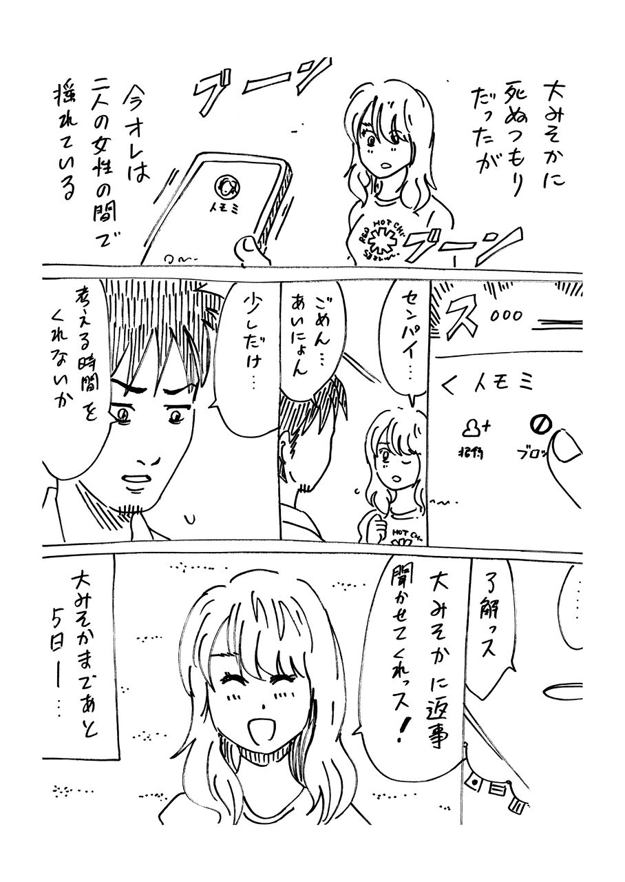 大みそかに死ぬかもしれない男 その19 22 横山家のマンガ Powered By ライブドアブログ 大みそかに死ぬかもしれない男 その19 22 横山家のマンガ Powered By ライブドアブログ
