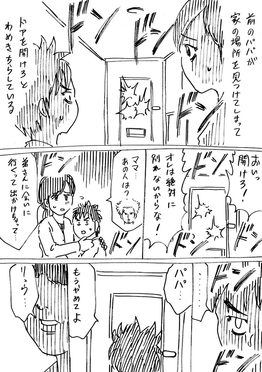 新しいパパがどう見ても凶悪すぎる その4 横山家のマンガ Powered By ライブドアブログ 新しいパパがどう見ても凶悪すぎる その4 横山家のマンガ Powered By ライブドアブログ