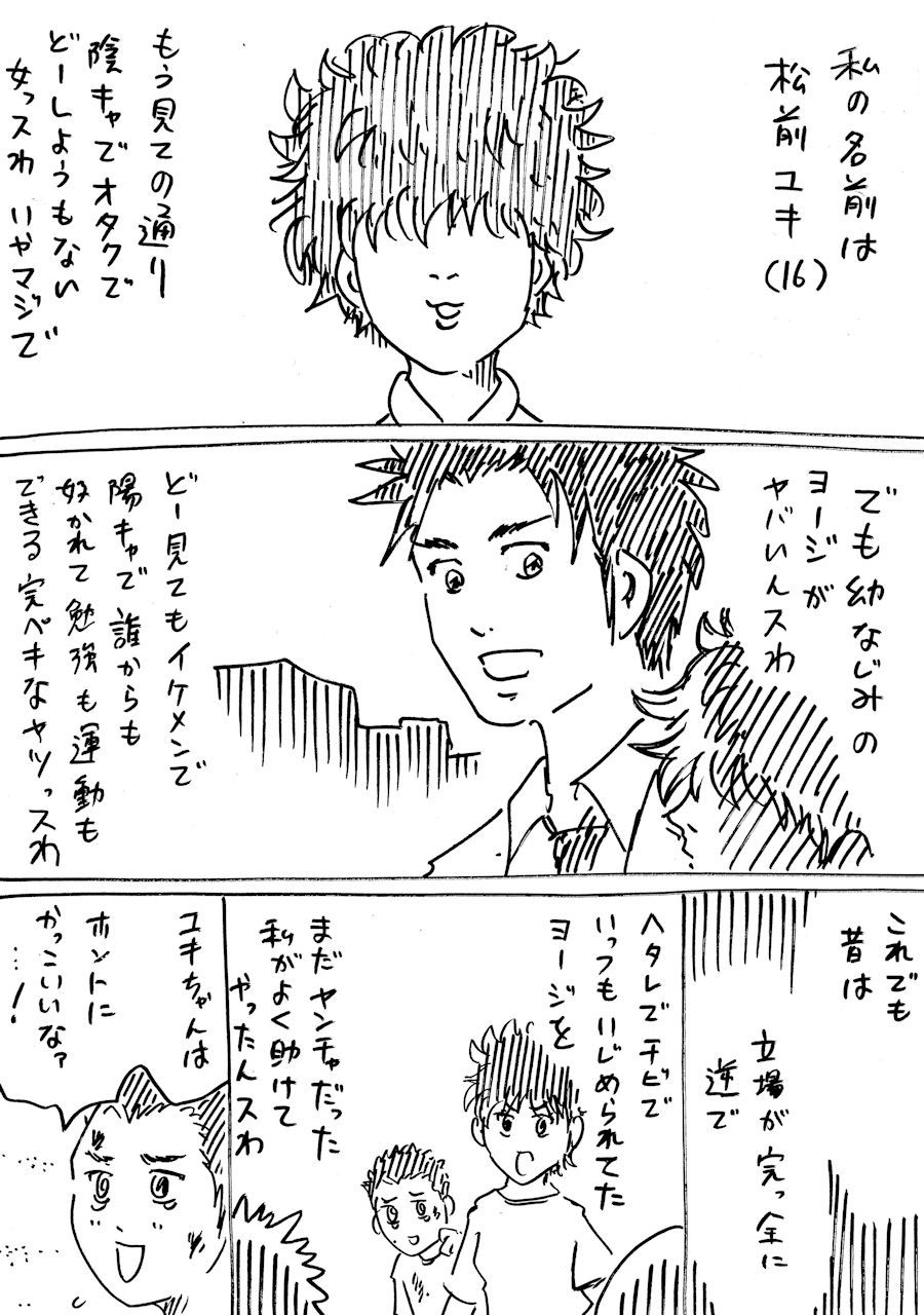陰キャと陽キャの恋物語 横山家のマンガ Powered By ライブドアブログ 陰キャと陽キャの恋物語 横山家のマンガ Powered By ライブドアブログ