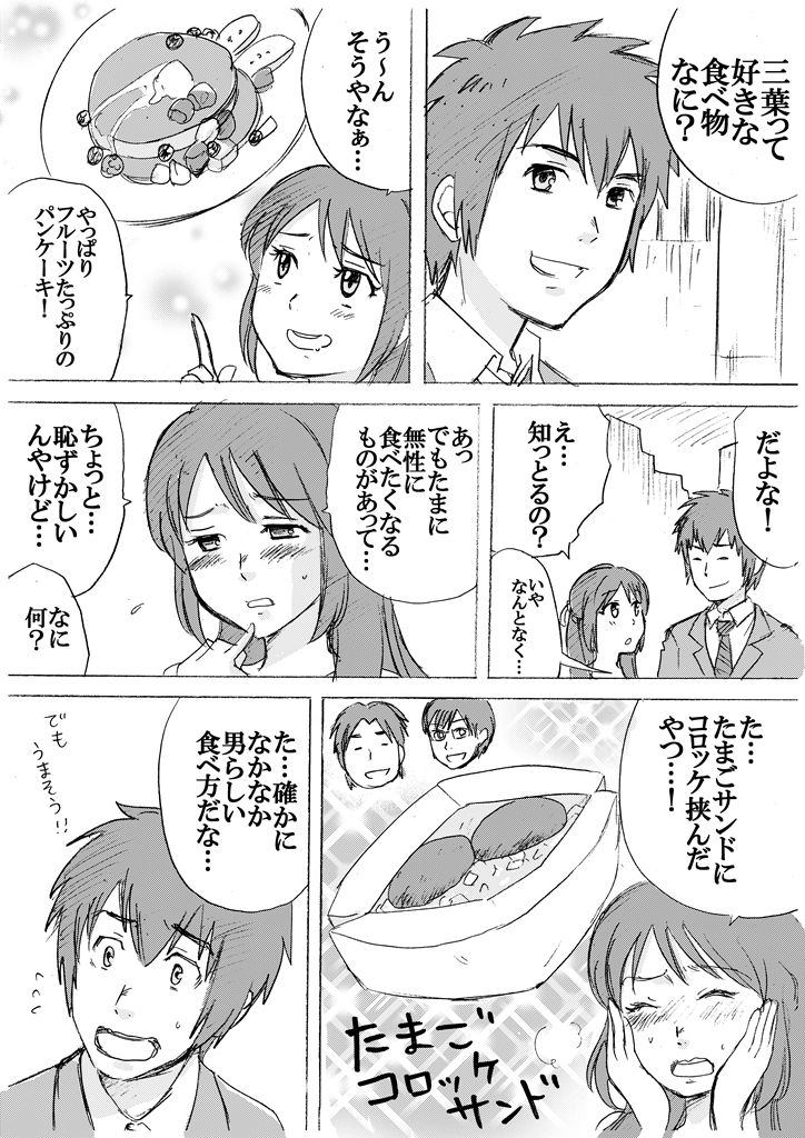 君の名は 漫画 横山家のマンガ Powered By ライブドアブログ