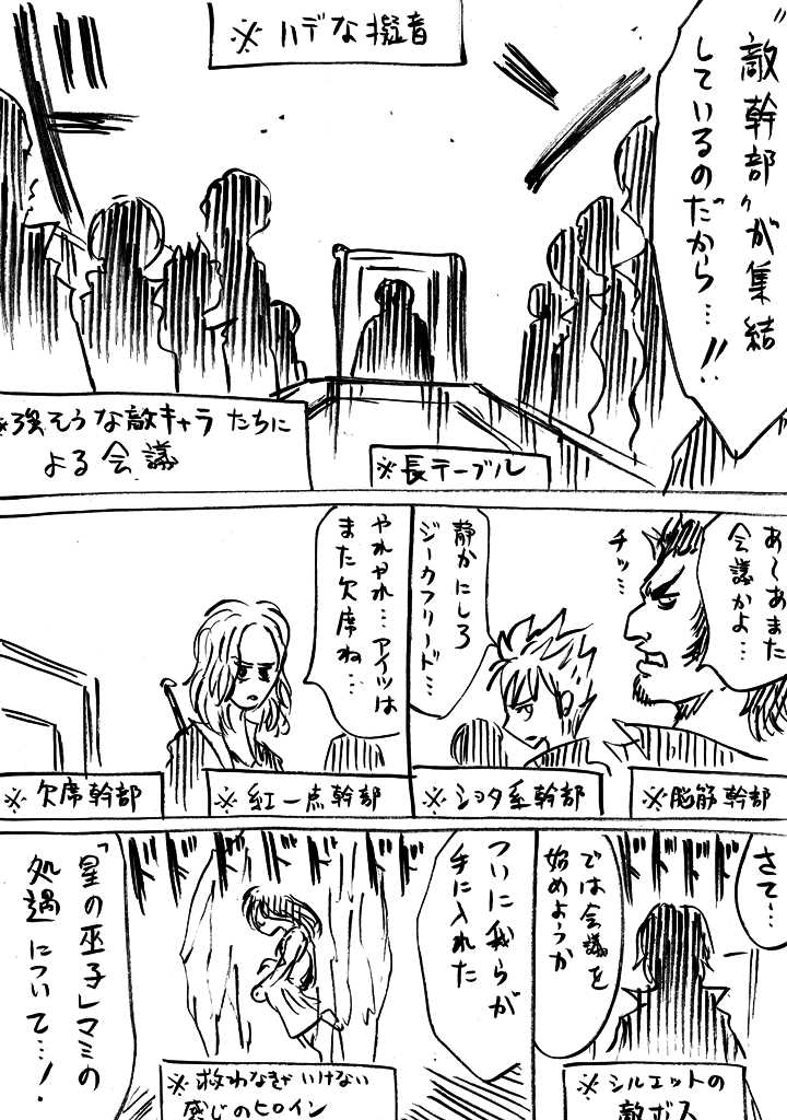 ありがちファンタジー 横山家のマンガ Powered By ライブドアブログ