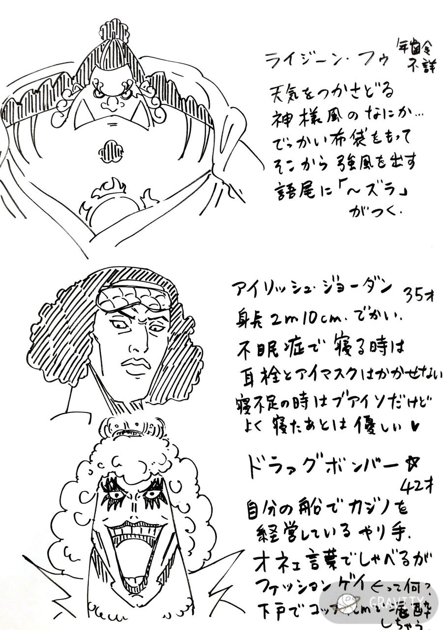 ワンピースをほとんど知らない嫁さんによるキャラクター設定予想まとめ 横山家のマンガ Powered By ライブドアブログ ワンピースをほとんど知らない嫁さんによるキャラクター設定予想まとめ 横山家のマンガ Powered By ライブドアブログ