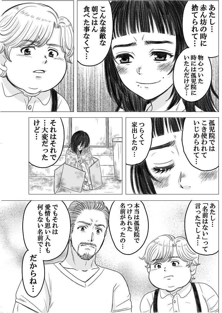 やせっぽちとふとっちょ その7 横山家のマンガ Powered By ライブドアブログ やせっぽちとふとっちょ その7 横山家のマンガ Powered By ライブドアブログ