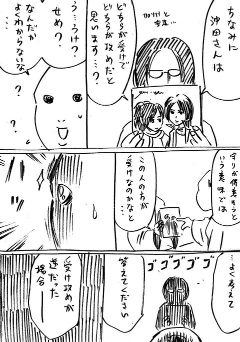 幕末レキジョ１３話 (2)