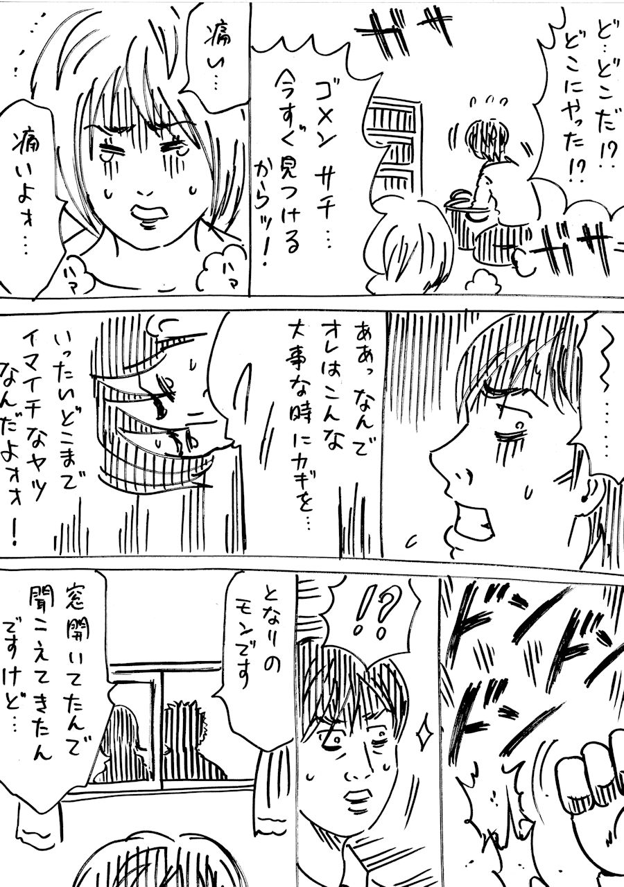 横山家のマンガ Powered By ライブドアブログ 横山家のマンガ Powered By ライブドアブログ