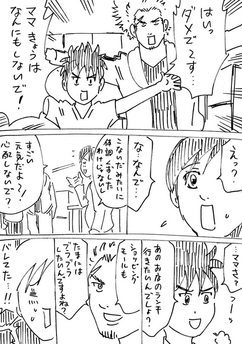 連れ子45 (3)