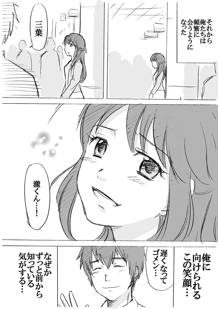 君の名は 漫画 横山家のマンガ Powered By ライブドアブログ 君の名は 漫画 横山家のマンガ Powered By ライブドアブログ