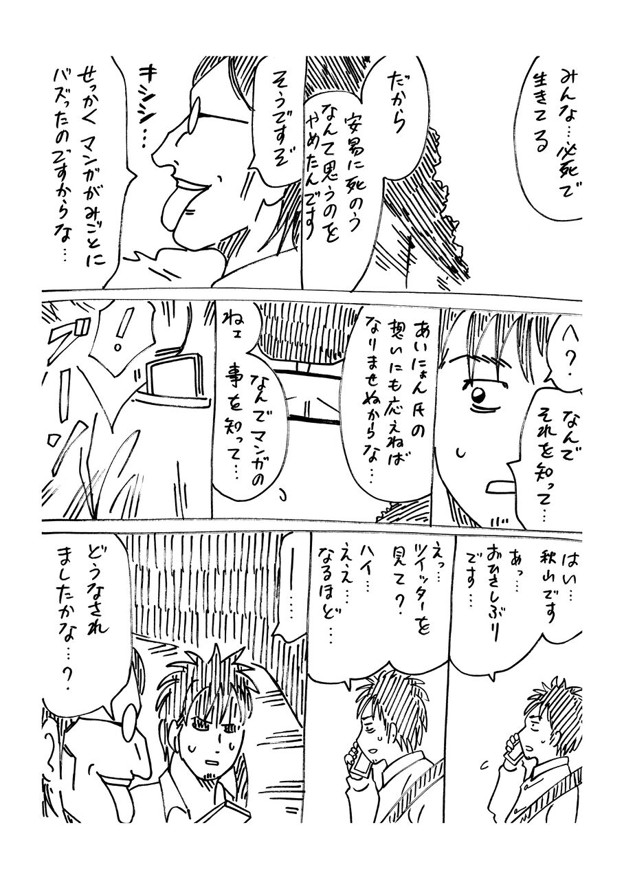 大みそかに死ぬかもしれない男 その23 横山家のマンガ Powered By ライブドアブログ 大みそかに死ぬかもしれない男 その23 横山家のマンガ Powered By ライブドアブログ