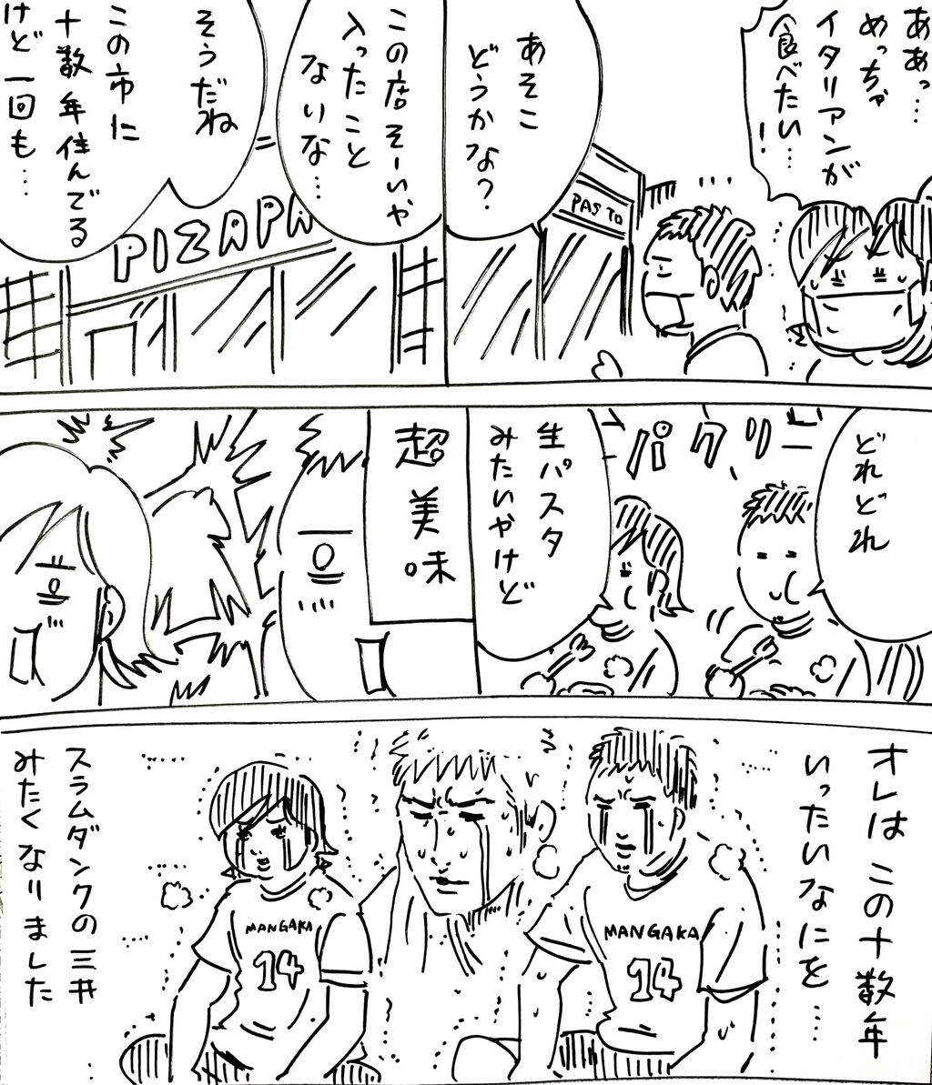 スラムダンクの三井を思い出す時 きょうの横山家 Powered By ライブドアブログ