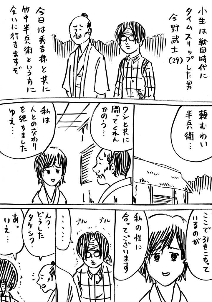 番外編 戦国コミケ6話 きょうの横山家 Powered By ライブドアブログ 番外編 戦国コミケ6話 きょうの横山家 Powered By ライブドアブログ